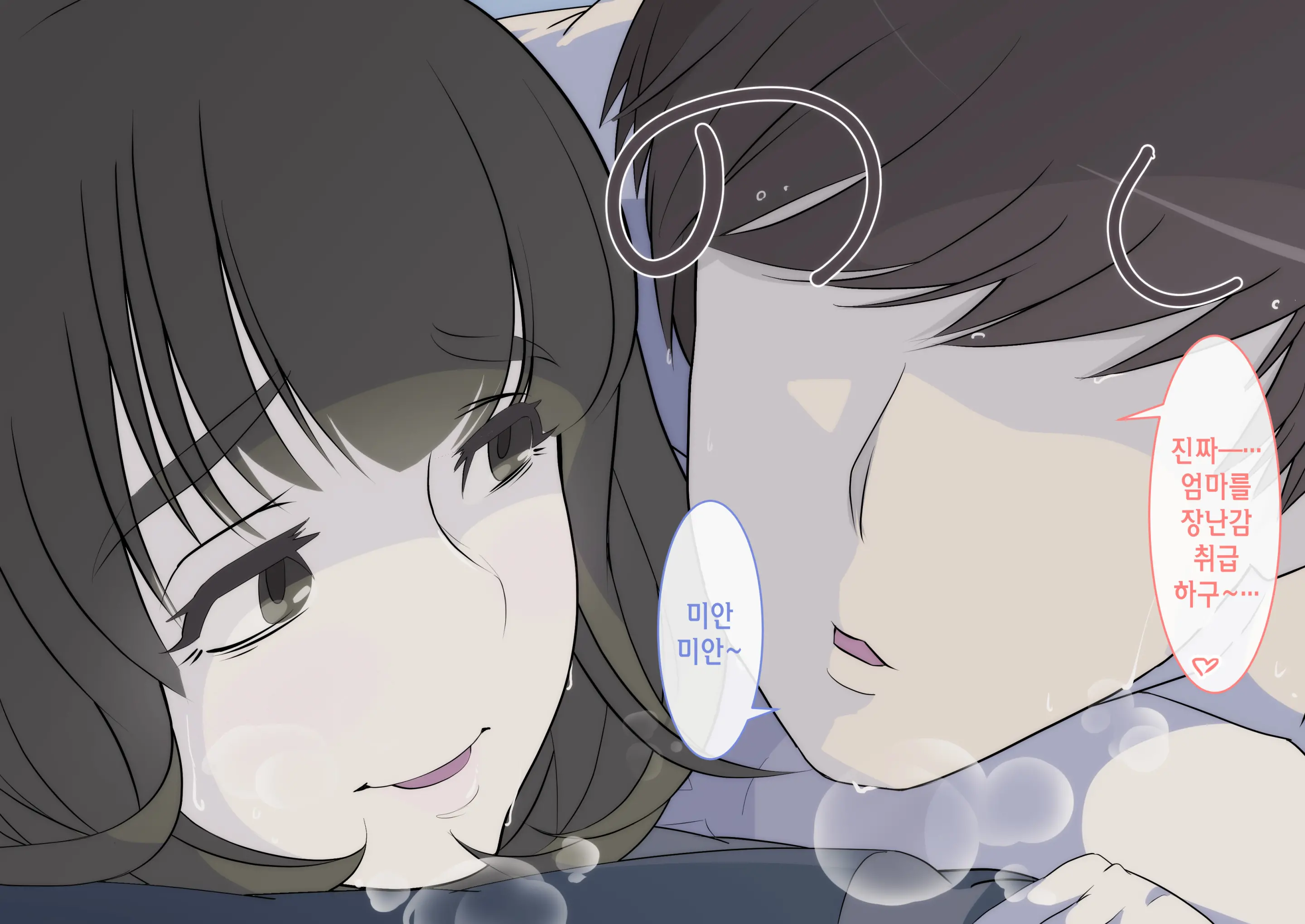 Kaa-San! Kisei Suru Yo! | 엄마! 귀성할게!
